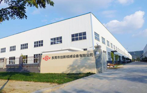 東莞(guan)市(shi)創新機(ji)械(xie)設備有(you)限(xian)公(gong)司